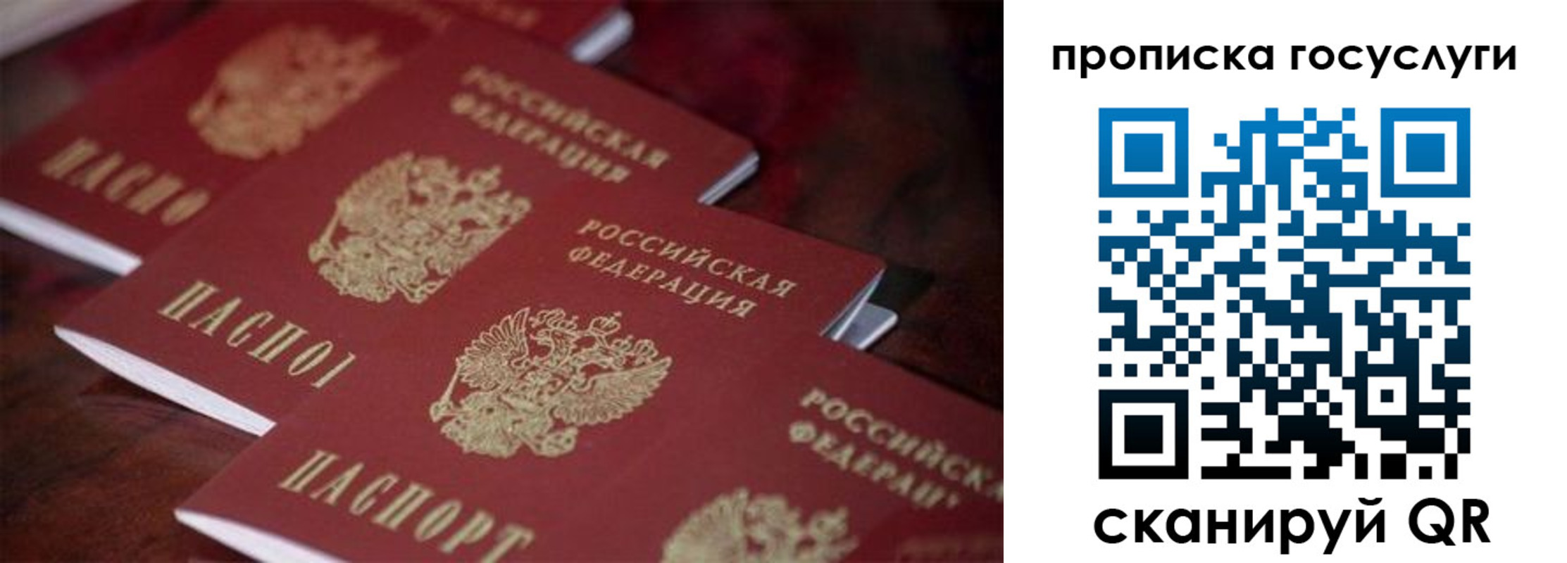 купить прописку в Казани